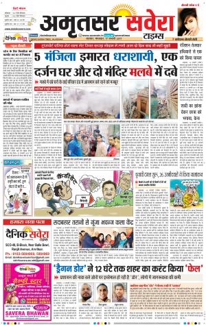 Amritsar Savera cover image