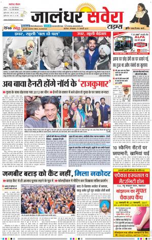 Jalandhar Savera cover image