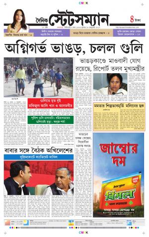 Dainik-Statesman cover image