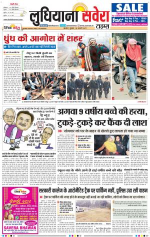 Ludhiana Savera cover image