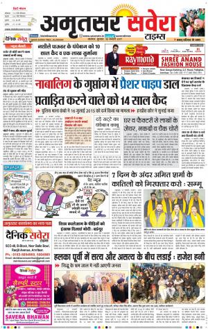 Amritsar Savera cover image