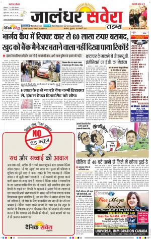 Jalandhar Savera cover image