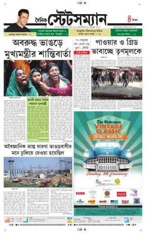 Dainik-Statesman cover image