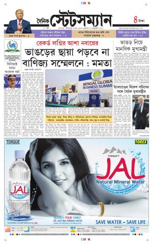 Dainik-Statesman cover image