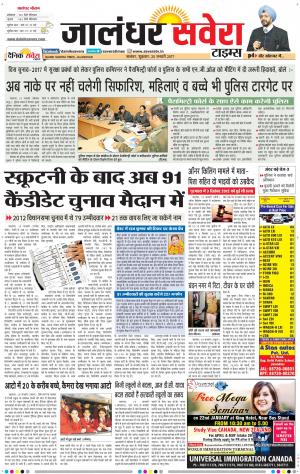 Jalandhar Savera cover image