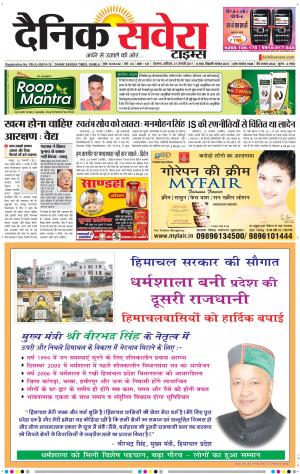 Himachal Main cover image
