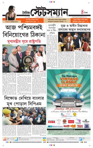 Dainik-Statesman cover image