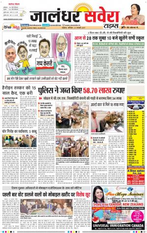 Jalandhar Savera cover image