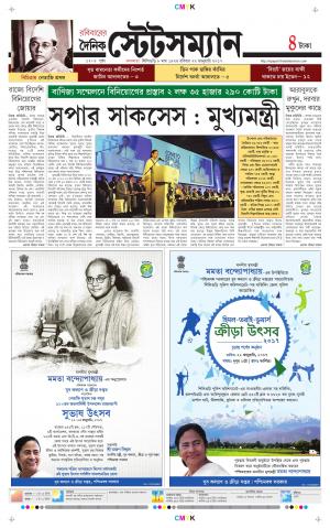 Dainik-Statesman cover image