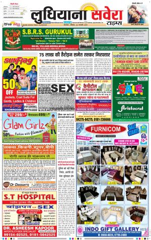 Ludhiana Savera cover image
