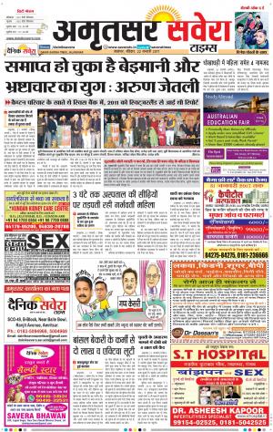 Amritsar Savera cover image