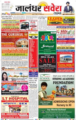 Jalandhar Savera cover image