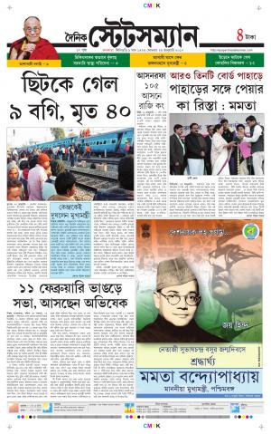 Dainik-Statesman cover image