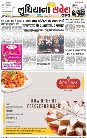 Ludhiana Savera cover image