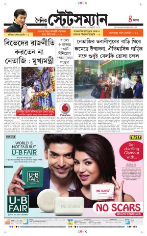 Dainik-Statesman cover image