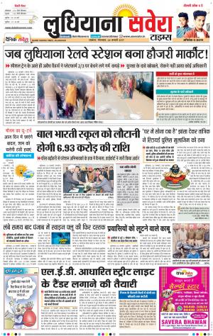 Ludhiana Savera cover image