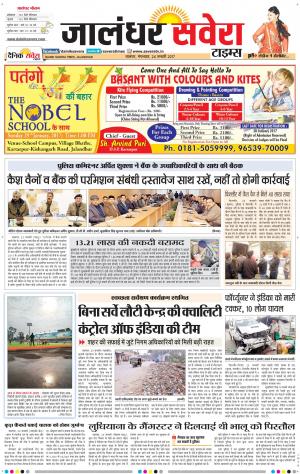 Jalandhar Savera cover image