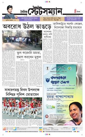 Dainik-Statesman cover image