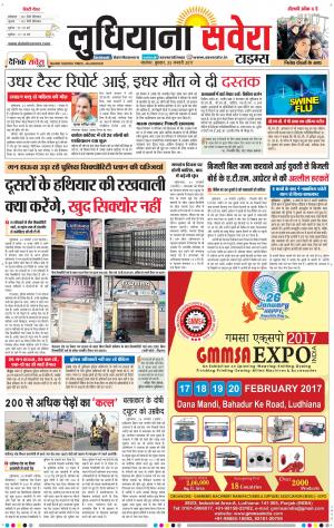 Ludhiana Savera cover image