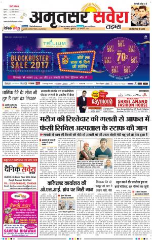 Amritsar Savera cover image