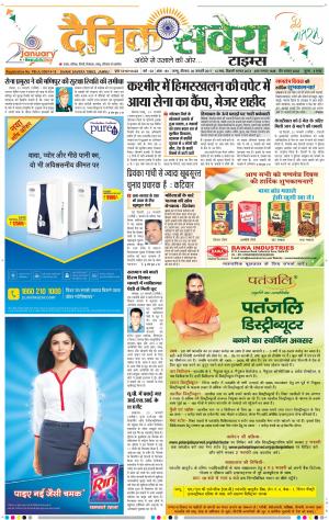 Jammu Main cover image