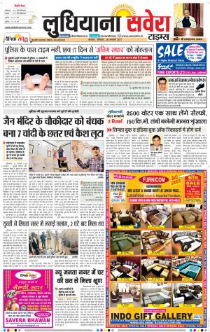 Ludhiana Savera cover image