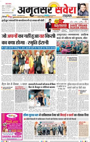 Amritsar Savera cover image
