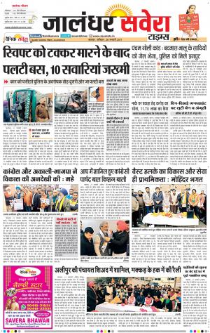 Jalandhar Savera cover image