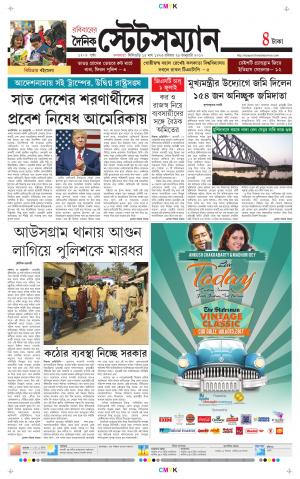 Dainik-Statesman cover image