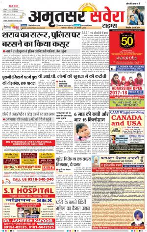 Amritsar Savera cover image