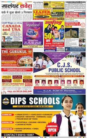 Jalandhar Savera cover image
