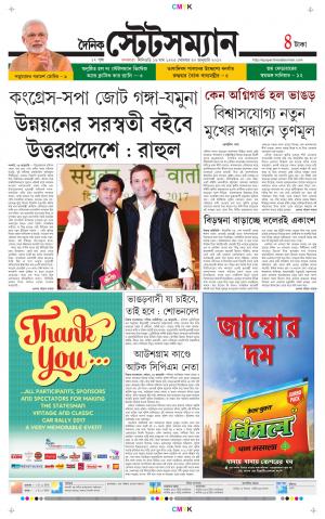 Dainik-Statesman cover image
