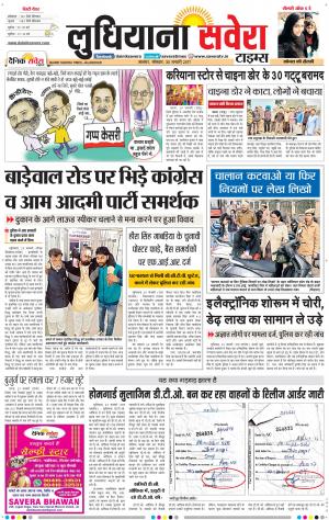 Ludhiana Savera cover image