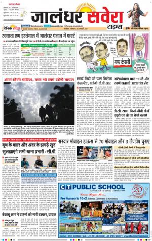 Jalandhar Savera cover image
