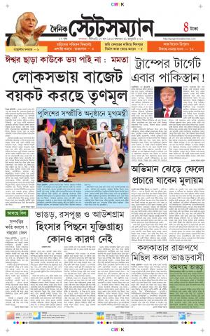 Dainik-Statesman cover image