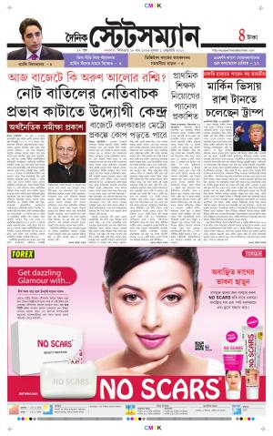 Dainik-Statesman cover image