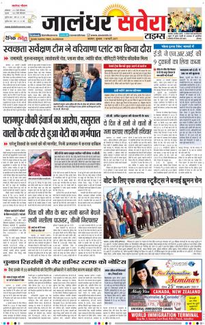 Jalandhar Savera cover image