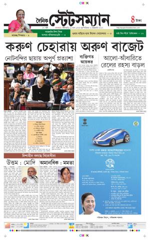 Dainik-Statesman cover image