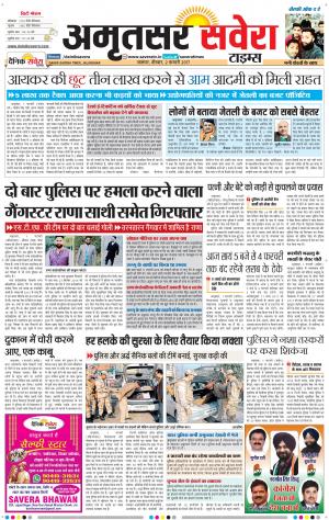 Amritsar Savera cover image