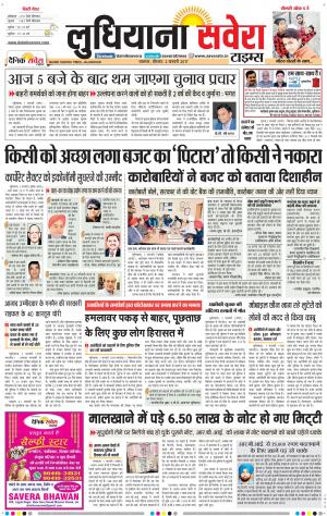 Ludhiana Savera cover image