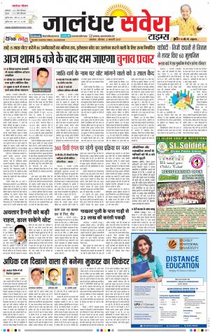 Jalandhar Savera cover image
