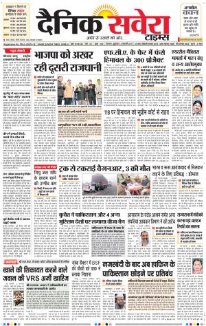 Himachal Main cover image