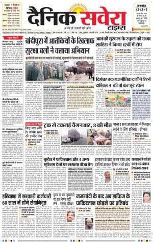 Jammu Main cover image