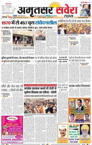 Amritsar Savera cover image