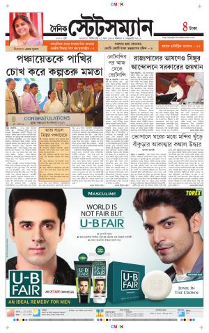 Dainik-Statesman cover image