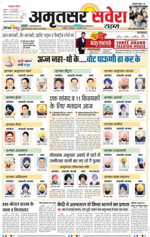 Amritsar Savera cover image
