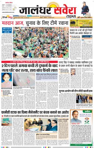 Jalandhar Savera cover image