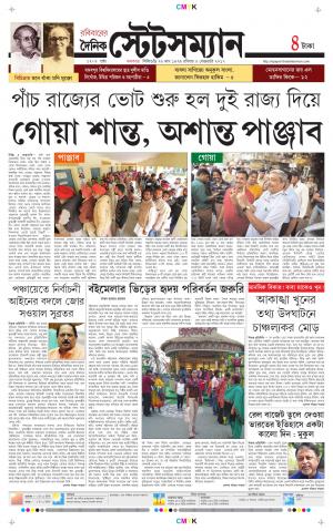 Dainik-Statesman cover image