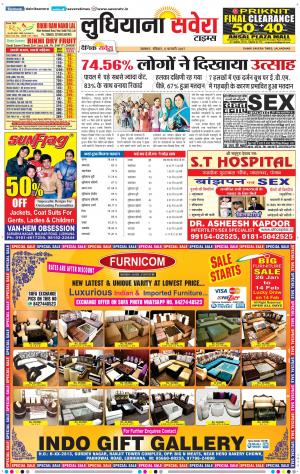 Ludhiana Savera cover image