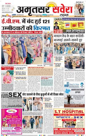 Amritsar Savera cover image